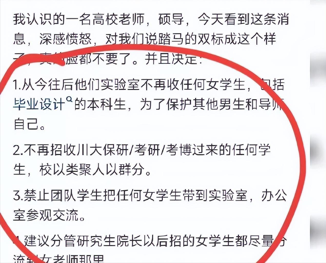 四川大学毕业生求职被拒曝光，人民日报评论来了！