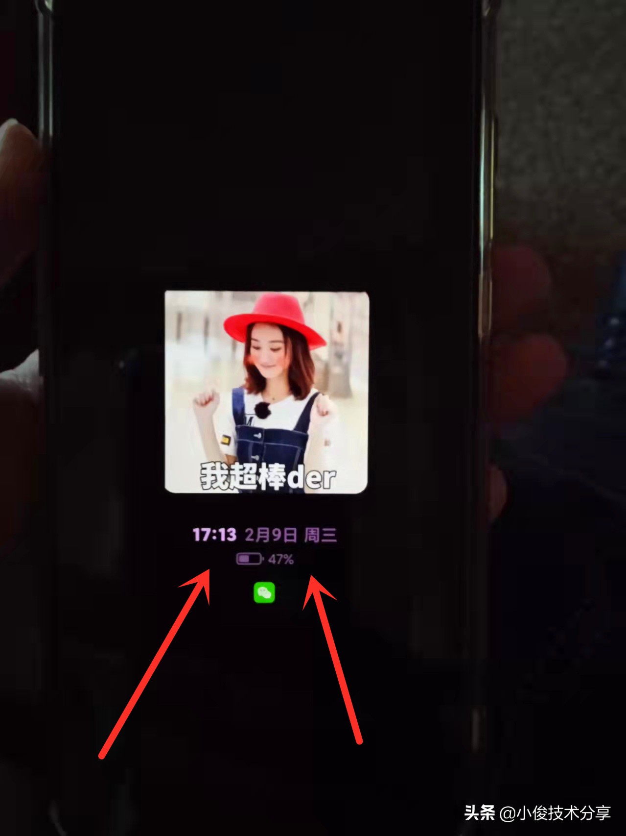 小米手机能息屏显示字么,小米手机能设置息屏唤醒吗
