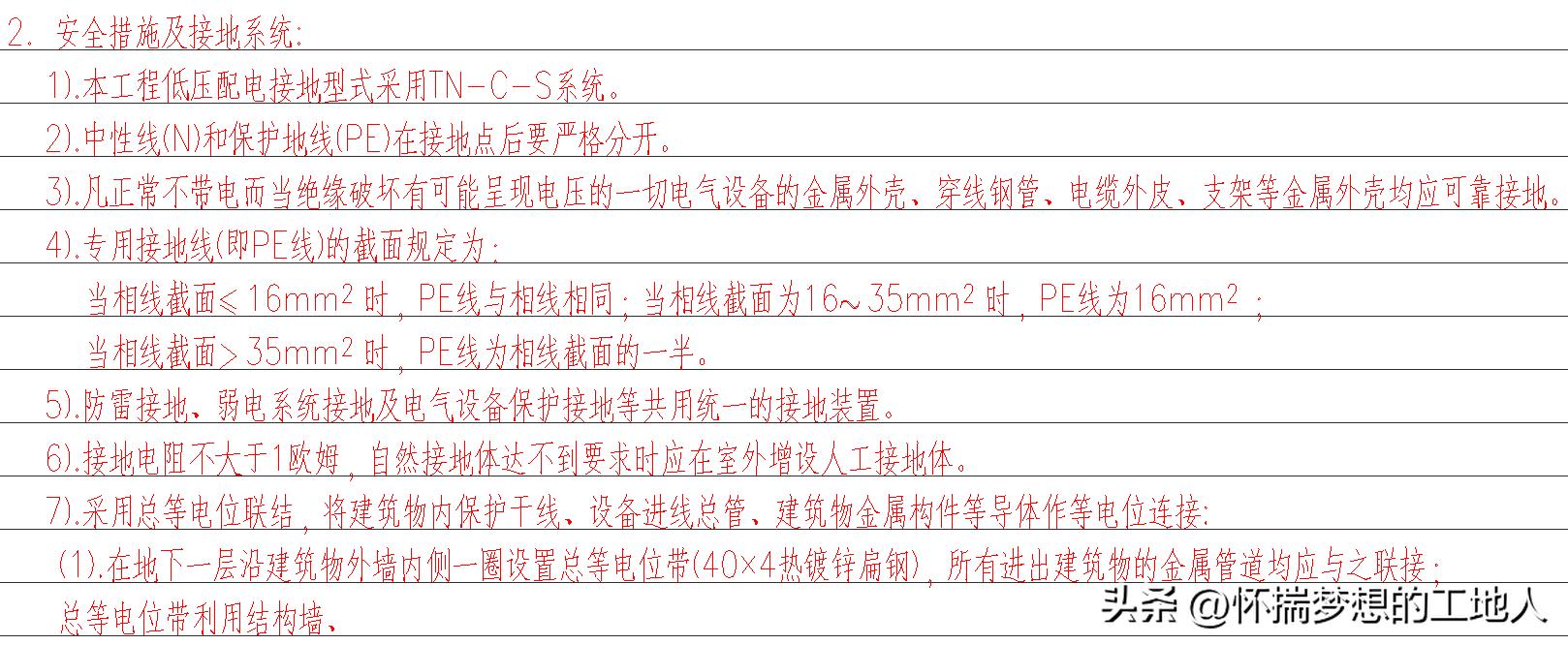 什么是建筑电气施工,什么是建筑电气工程