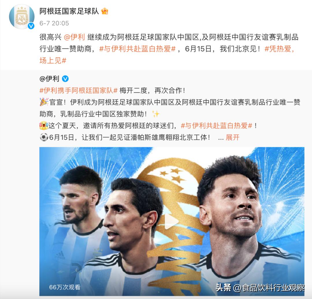 阿根廷国家队中国行足球赛,阿根廷中国行几场友谊赛