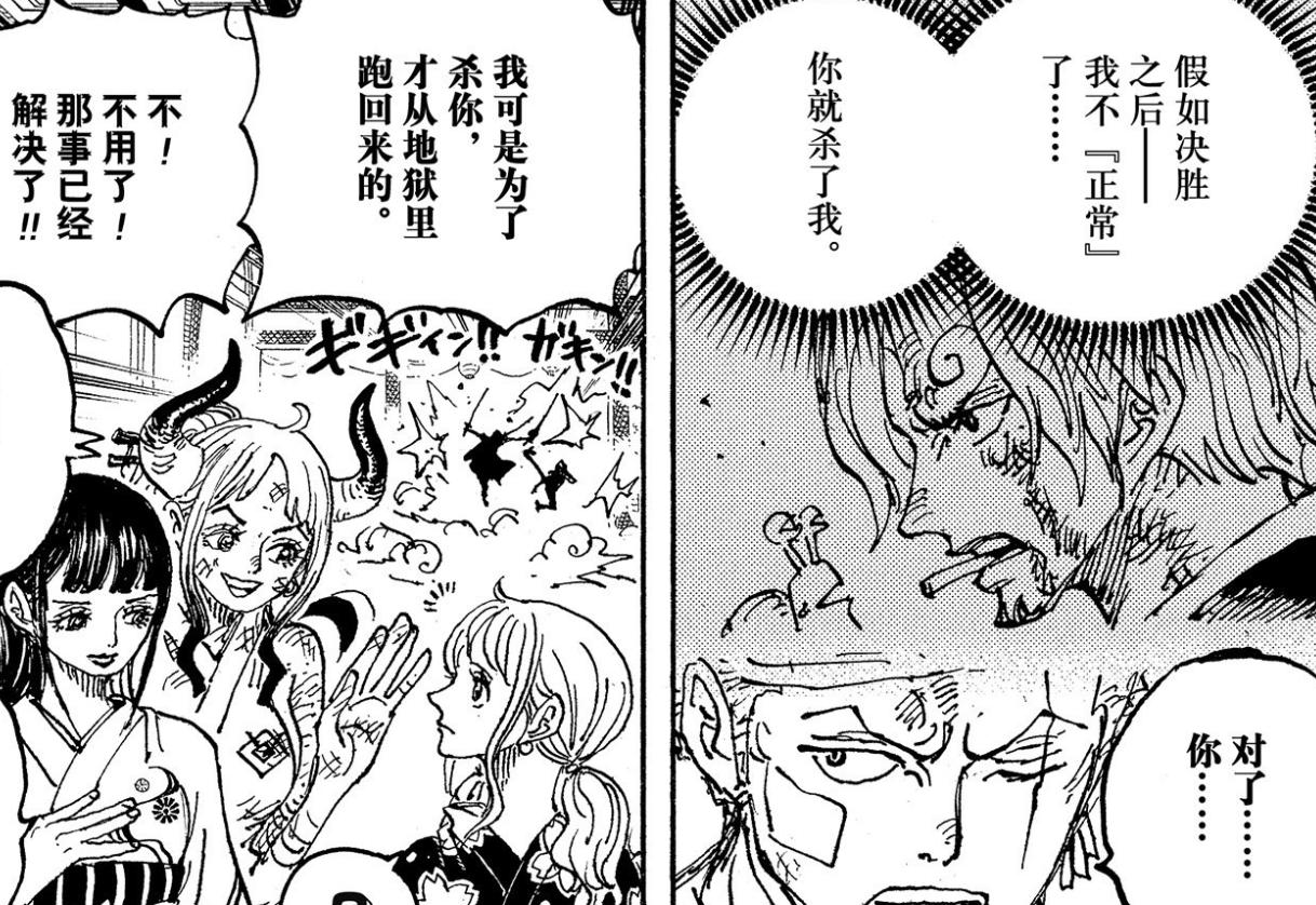 海贼王当路飞打倒了卡塔库栗,海贼王索隆被凯多打成十字架