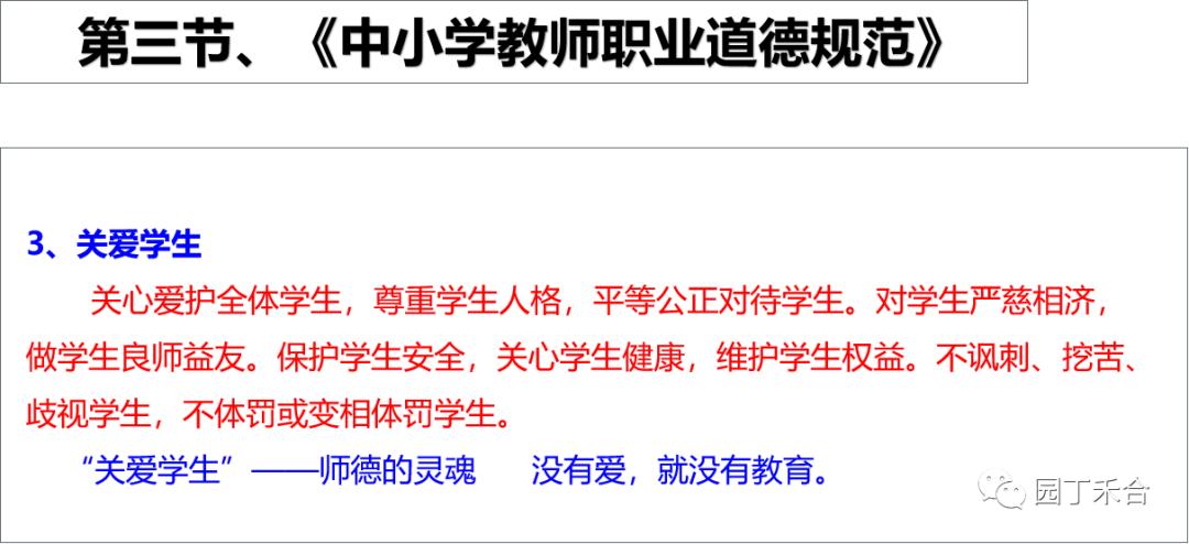 中小学教师资格考试素质考啥,教师招聘考试教师综合素质考什么