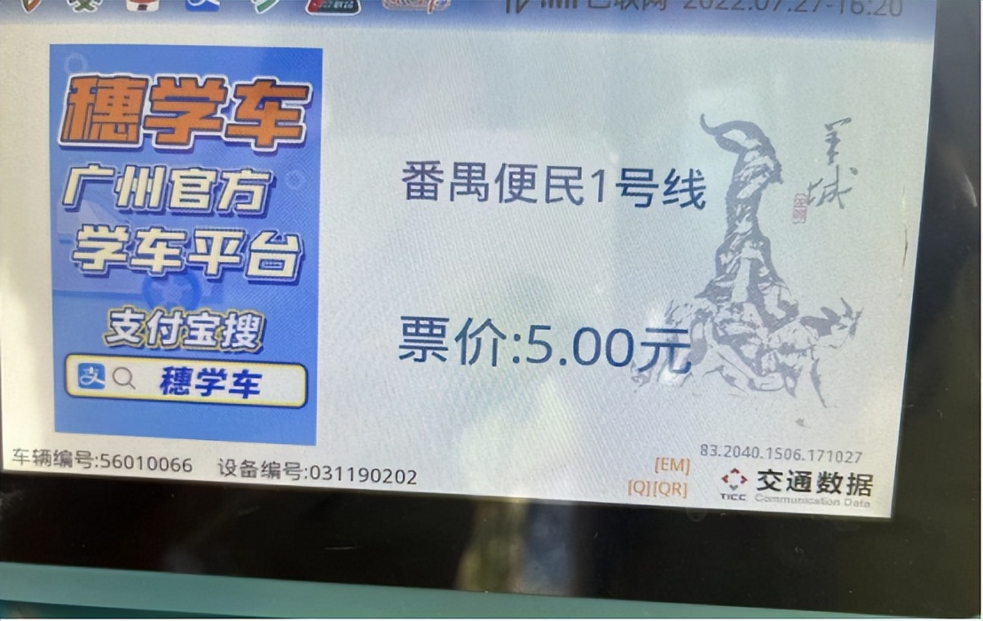 38℃，我在这里打车，没有一辆滴滴愿意来…