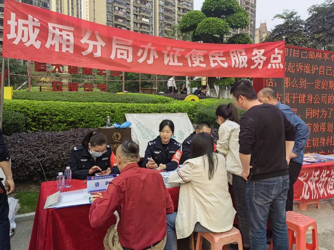 小区便民新政策,小区便民服务群发起公告