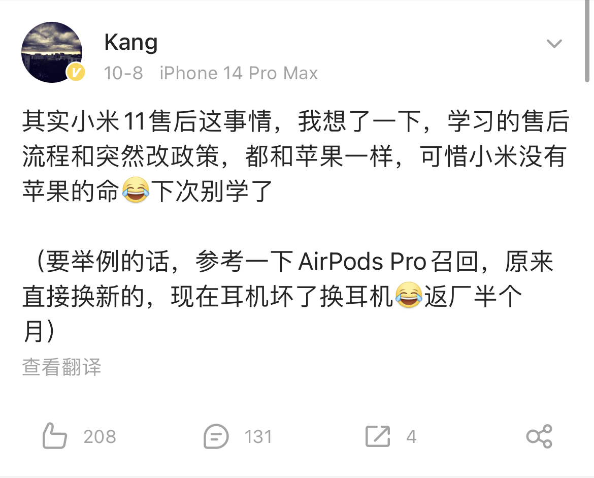 多多的苹果手机,iphone14promax换货的质量