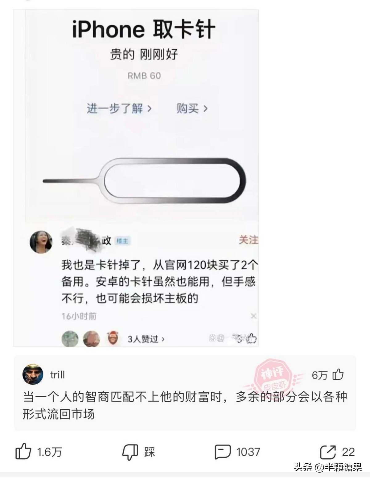 爆笑神回复之彩礼抵消术,爆笑神回复视频主持人