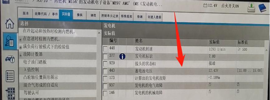 奔驰c63发电机输出端存在故障,奔驰c63amg