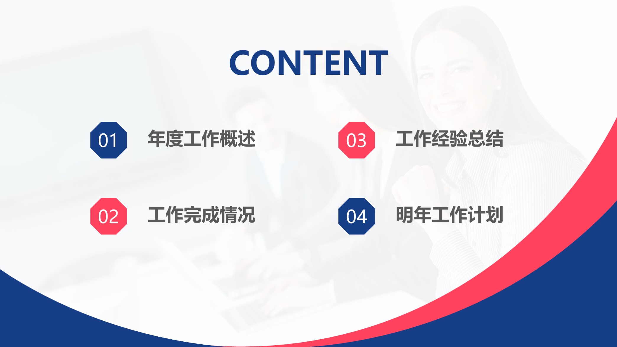 工作汇报ppt主色与配色,年终汇报ppt红蓝配色