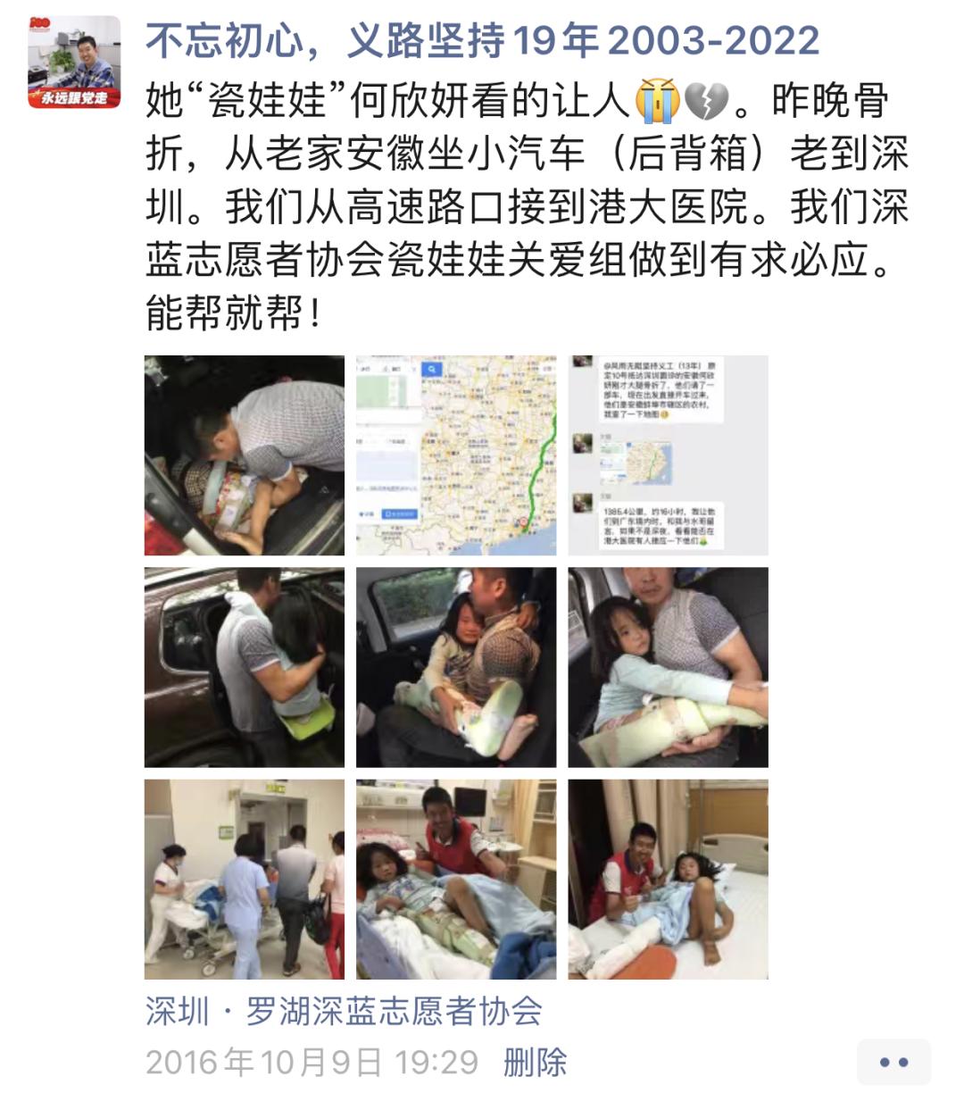 骨折30年被人当“*子骗**”,只因帮深圳这香港医生说了一句话