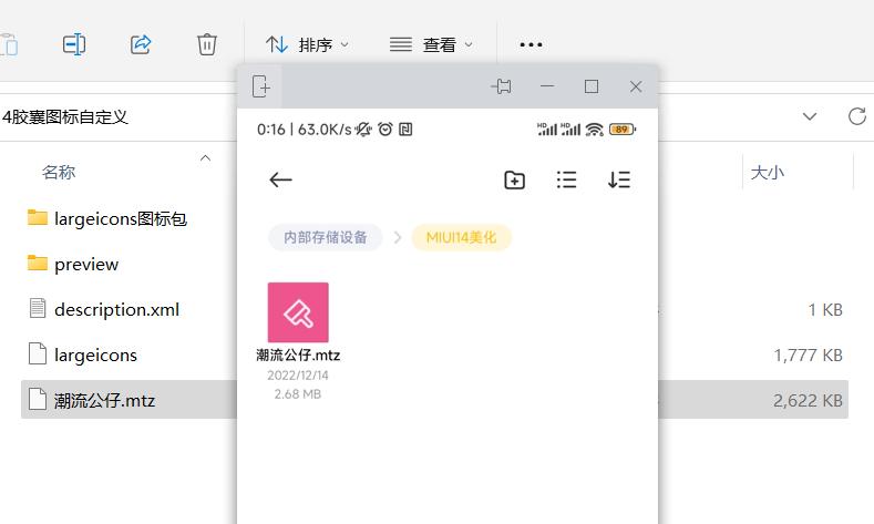 miui14关闭胶囊图标,miui14自定义软件图标