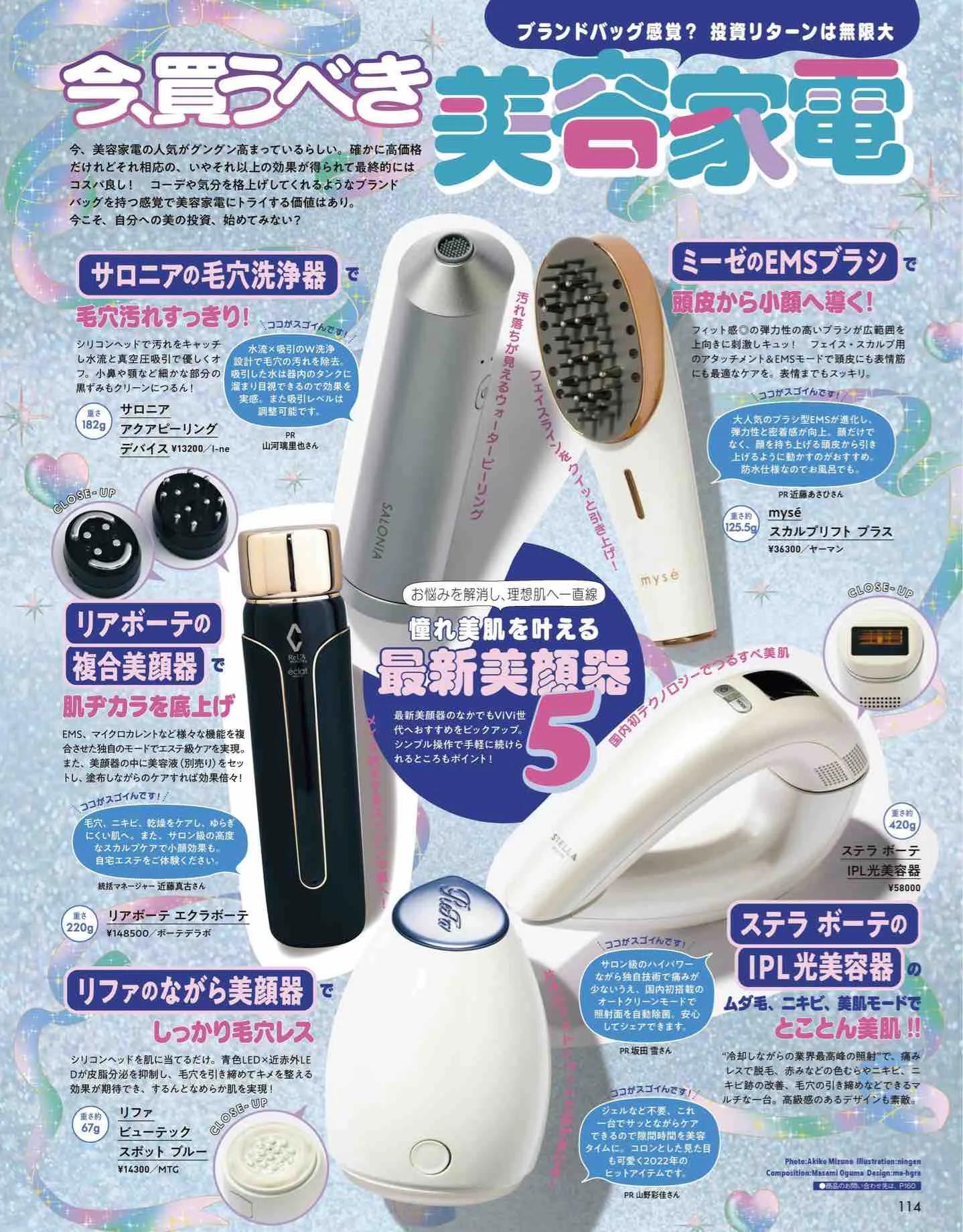 日本时尚杂志vivi,vivi杂志款女装