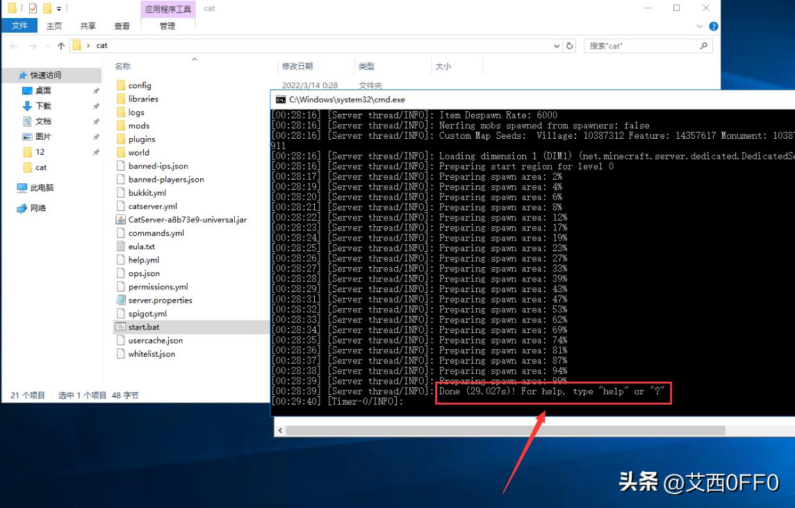 我的世界Java开服教程win开服器开服包开服核心开服端Java启动器