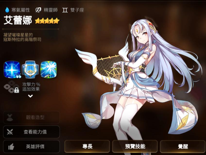 第七史诗讨伐阵容,第七史诗上分阵容