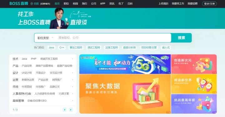 求职招聘app哪个好点,乌鲁木齐有哪些靠谱的求职招聘app