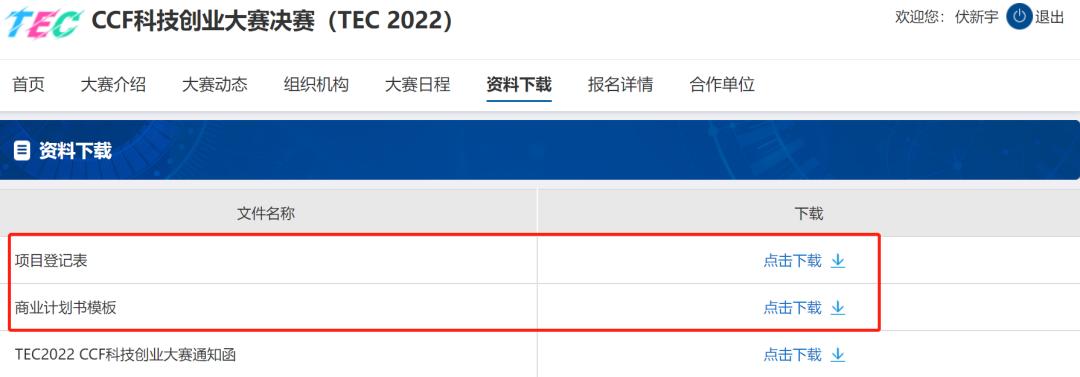 院士寄语|创赢时代·逐梦中国！创业者们是时候亮出你们的“金点子”和“黑科技”了！