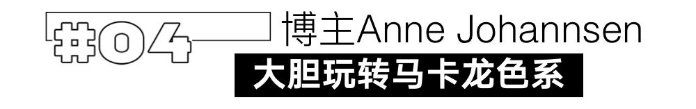 你敢相信他们是同一种产品吗,能一年四季穿的单品