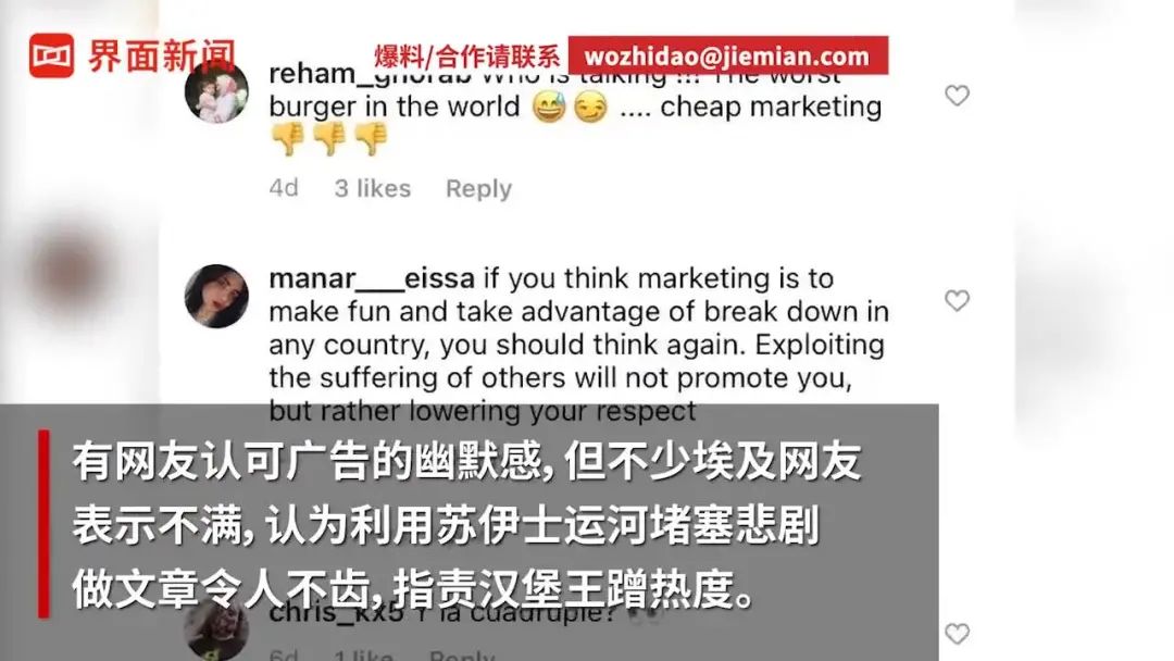 汉堡王自黑广告,汉堡王广告失败案例