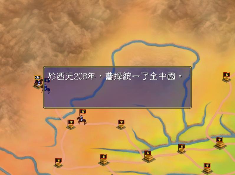 三国群英传1280,三国群英传1最快要几年通关