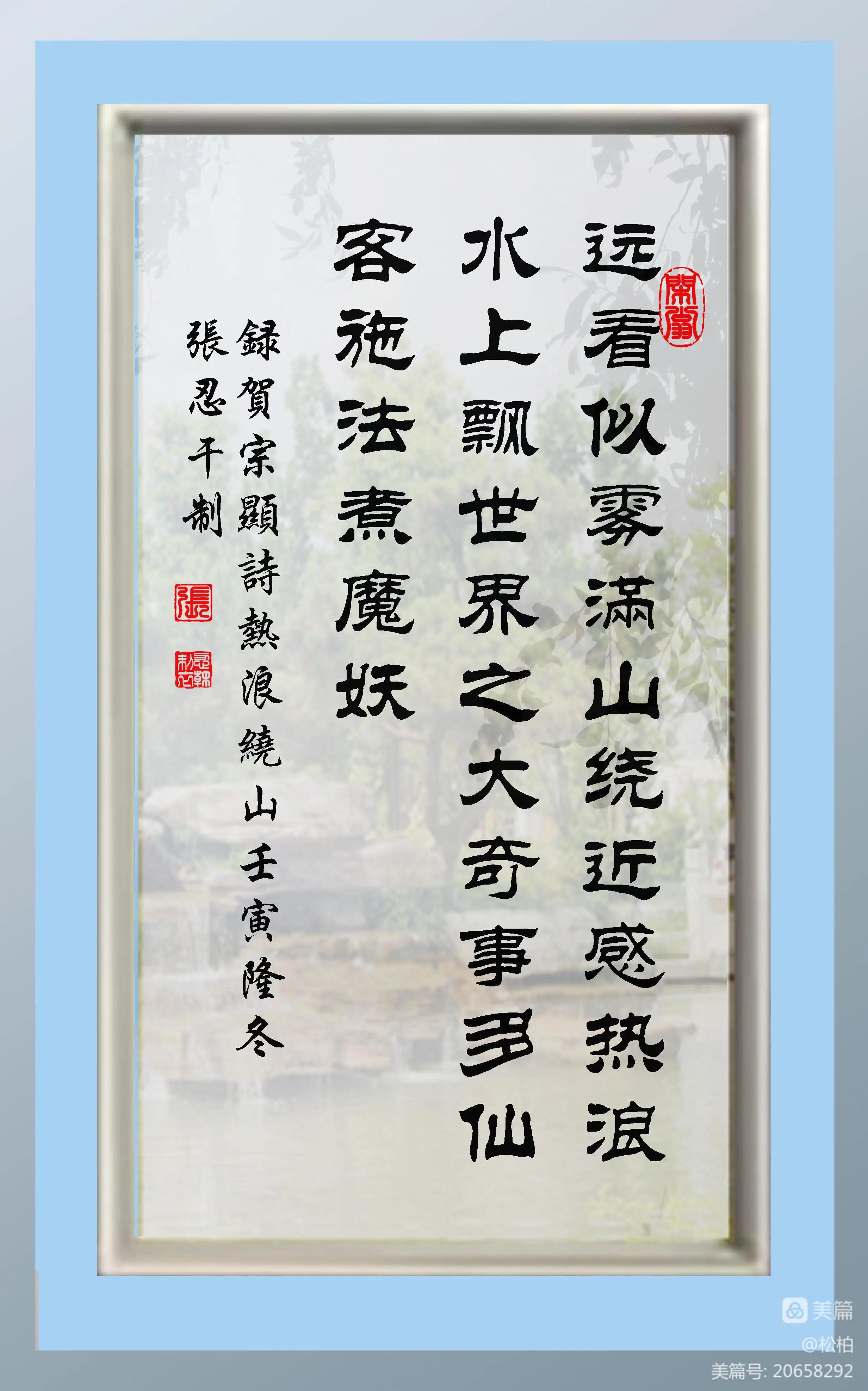 松柏诗图战友情（二十五）七彩云南行