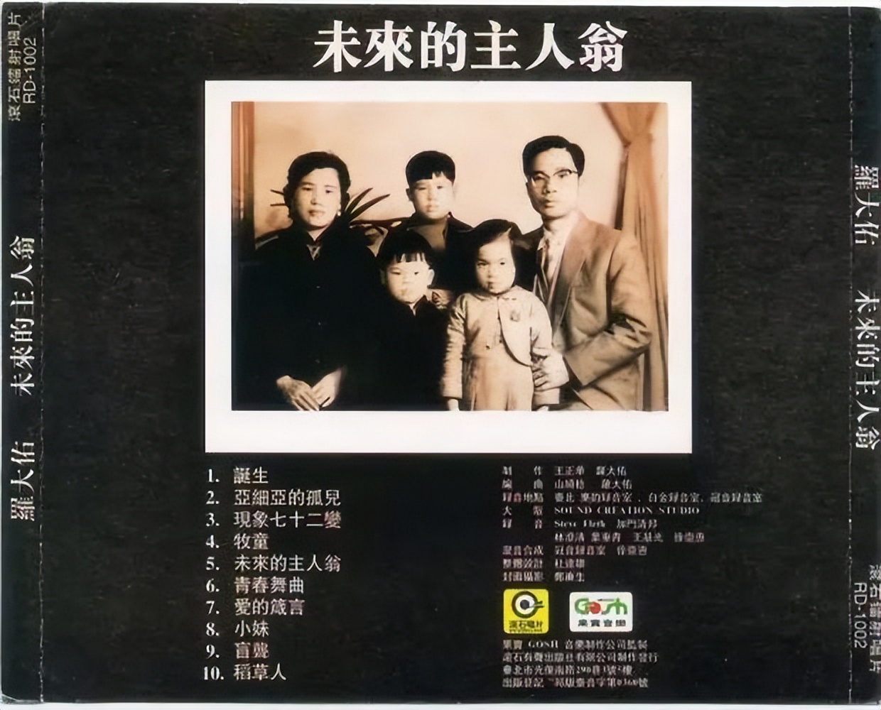 滚石唱片与李宗盛,滚石唱片30年音乐会李宗盛