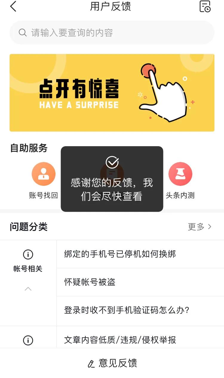 头条一直审核如何催审,头条老是审核提醒如何快速解决
