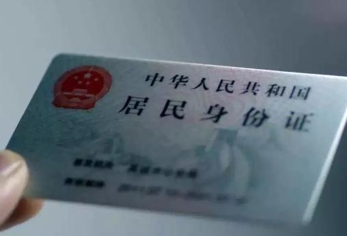 身份证有哪3点要注意的,身份证需要注意哪些问题