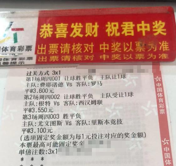 4.5竞彩足球今日推荐最新,4.21号竞彩足球推荐