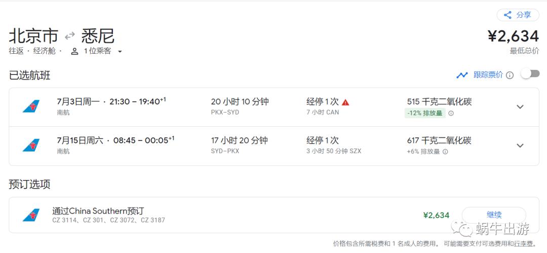 机票飞美国便宜,飞澳洲机票什么时候最便宜