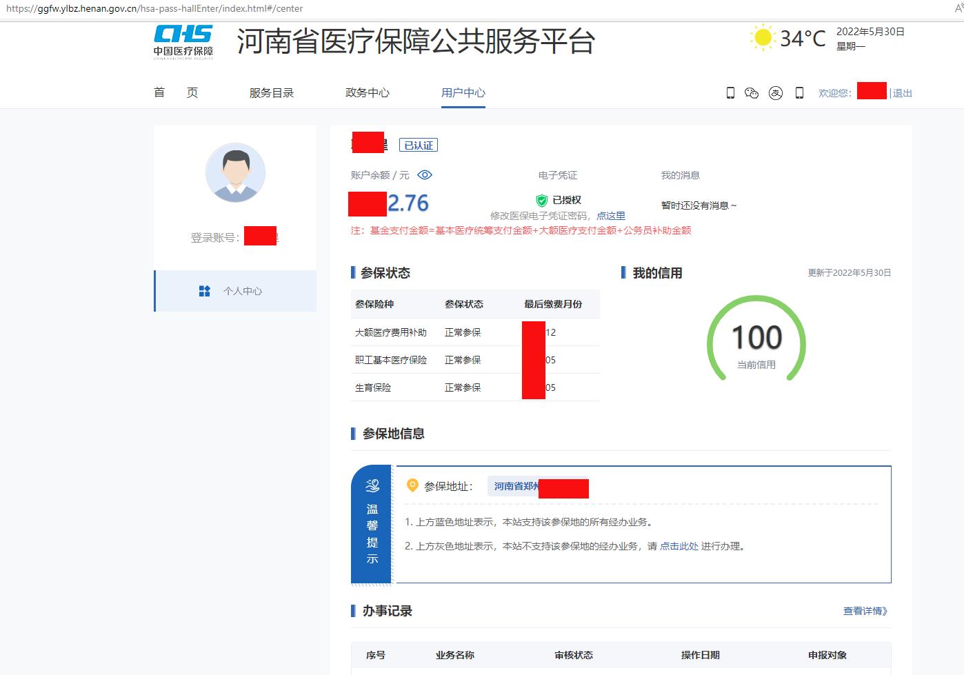 怎么在支付宝查询社保卡医保余额,支付宝怎么查询医保社保缴费记录