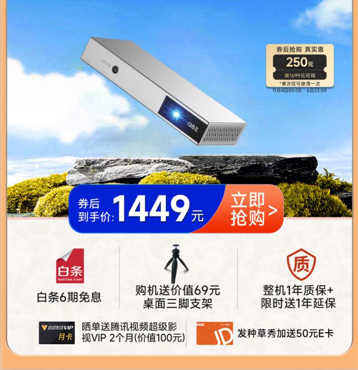 双11开门红销售额,2019年双11哪一款投影仪销量好