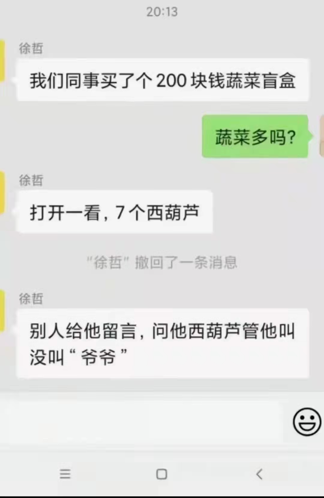 发群聊天搞笑对话,爆笑微信群对话段子