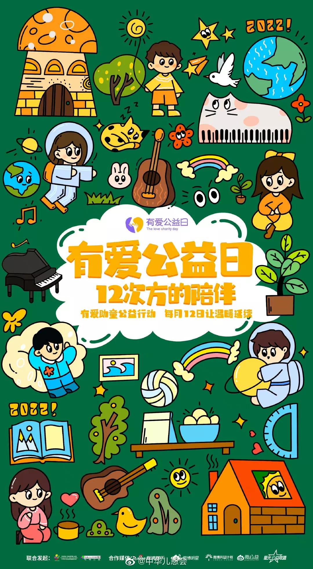 鏂伴椈骞翠細,浣撹偛鏂伴椈骞翠細