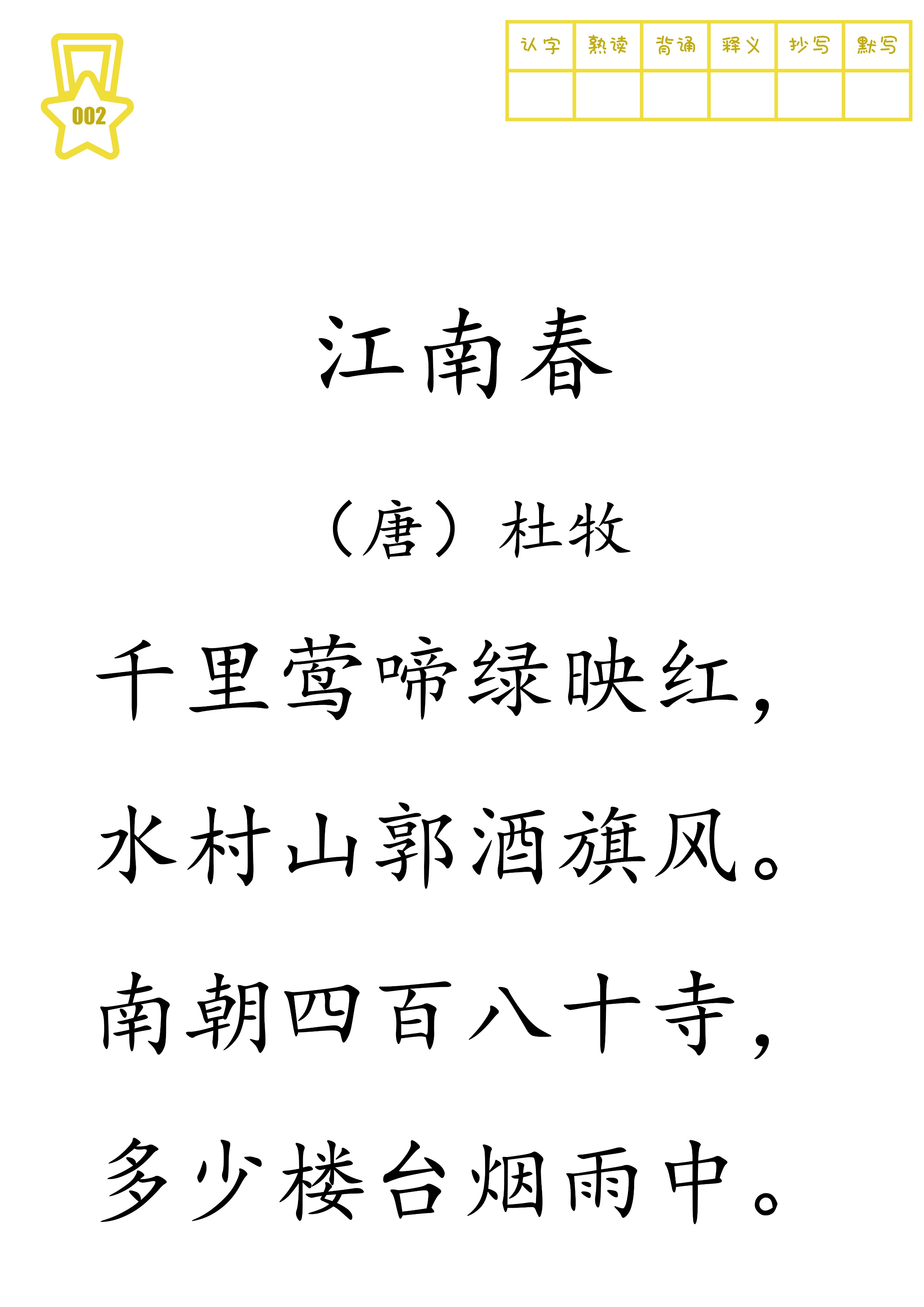 一本艾宾浩斯古诗背诵表,艾宾浩斯记忆法背古诗图文