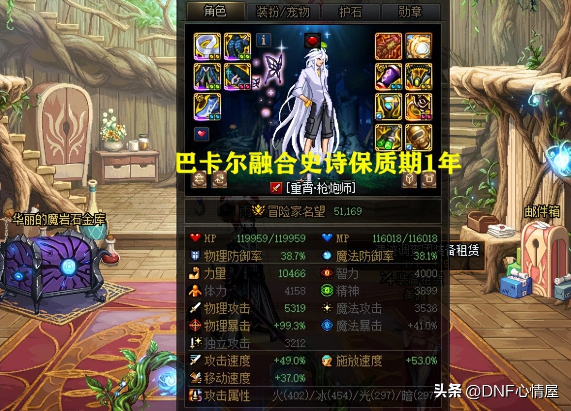 dnf巴卡尔装备周几重置,dnf巴卡尔装备兑换解除上限了吗