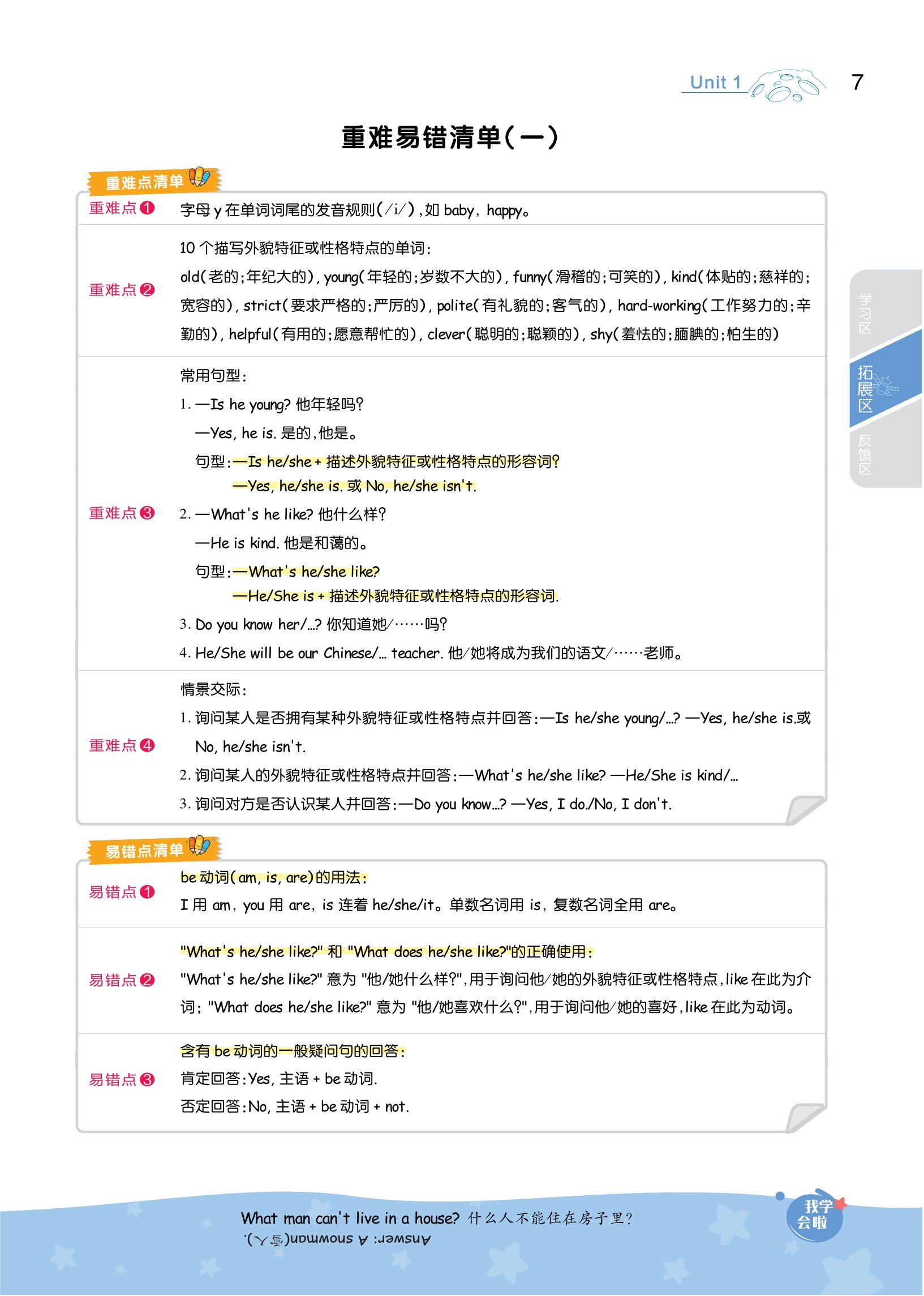 五年级上册英语第一单元nicetalk,五年级上册英语whatcanyoudo