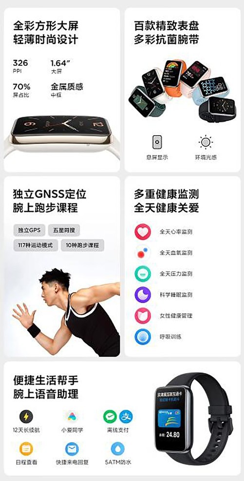 哪款手环最值得入手,哪一款手环最值得入手