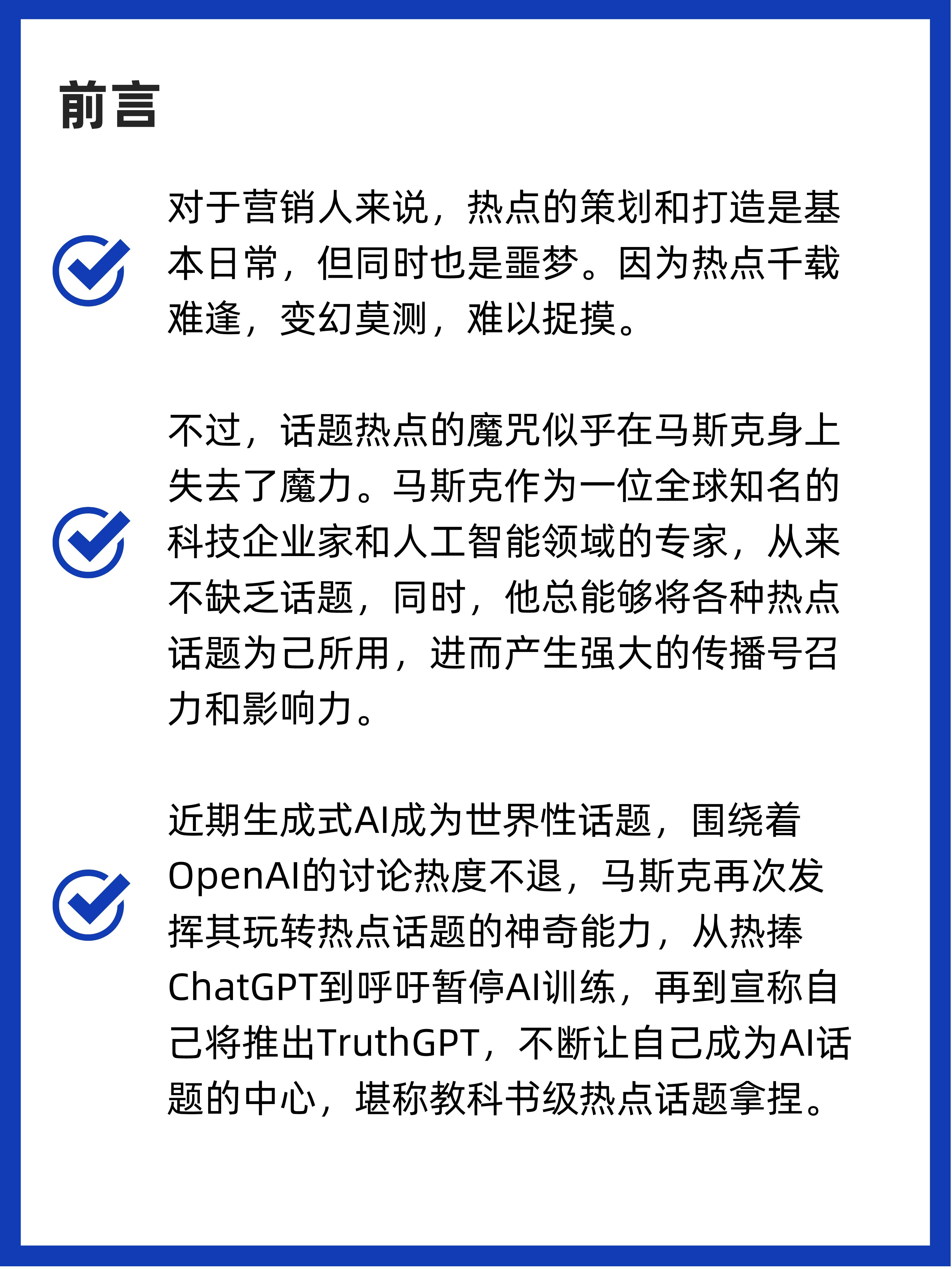 怎么编写热门话题,怎么制造话题上热门