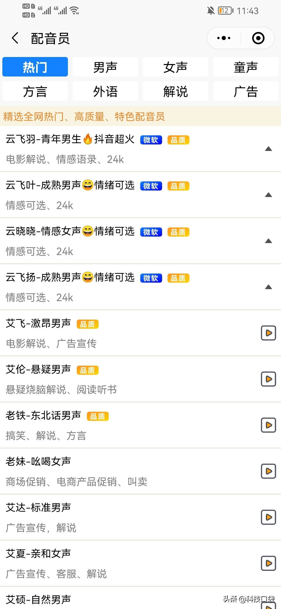 怎样设置自己的微信彩铃,微信怎么定制彩铃