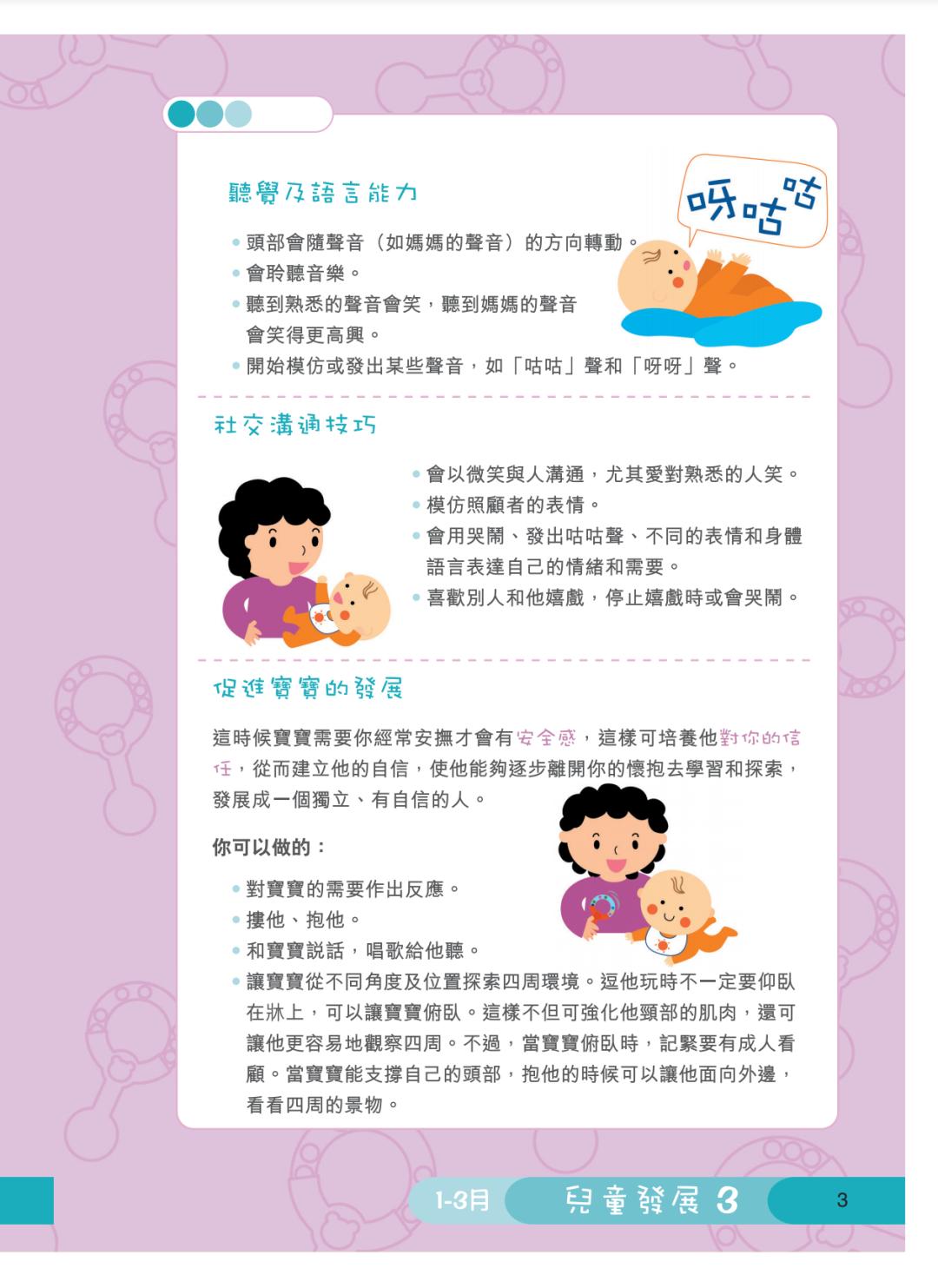 香港卫生处育儿指南,香港卫生署幼儿饮食