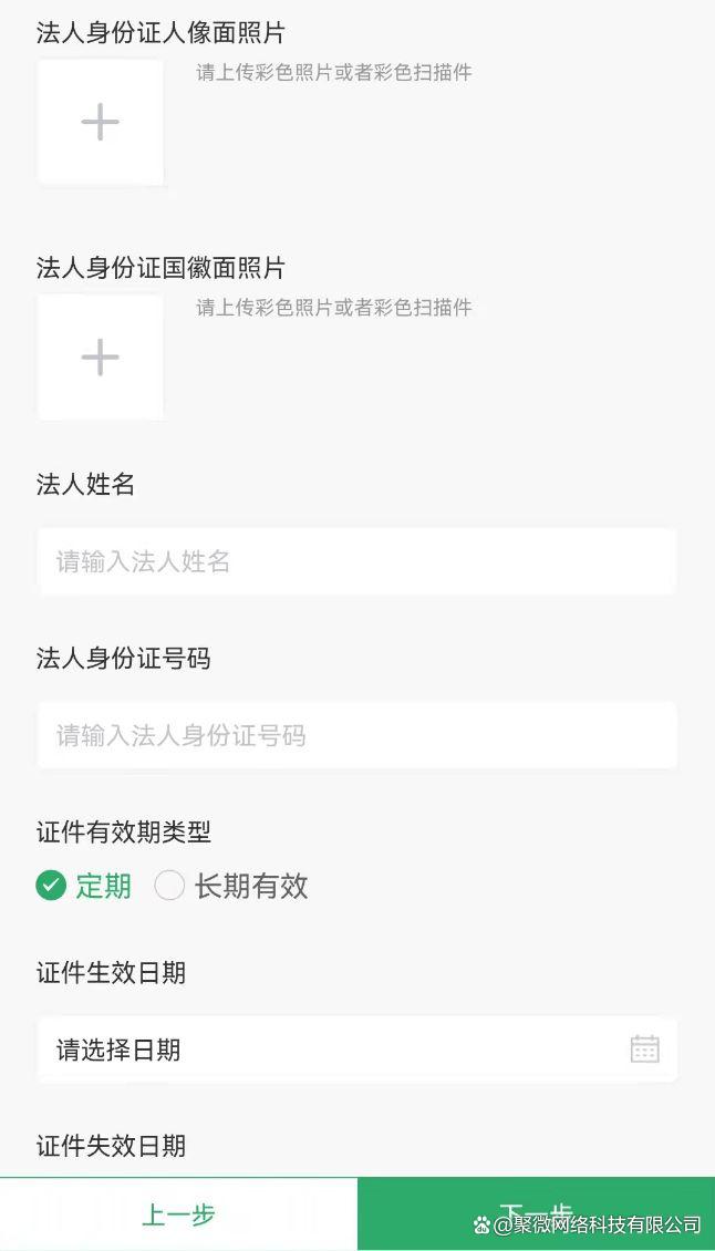 如何开通微信支付小额免密,微信快速支付程序