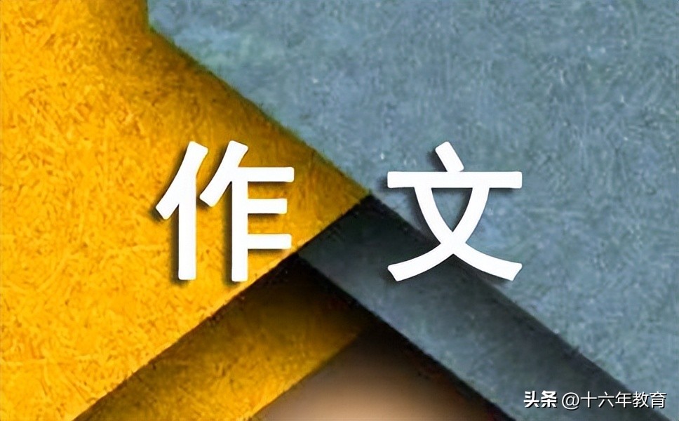 语文考前必看作文素材,语文考试前必备作文素材