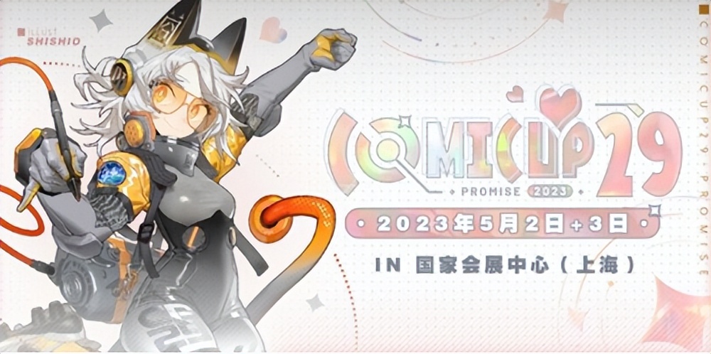 cp29入场视频,cp29时间安排