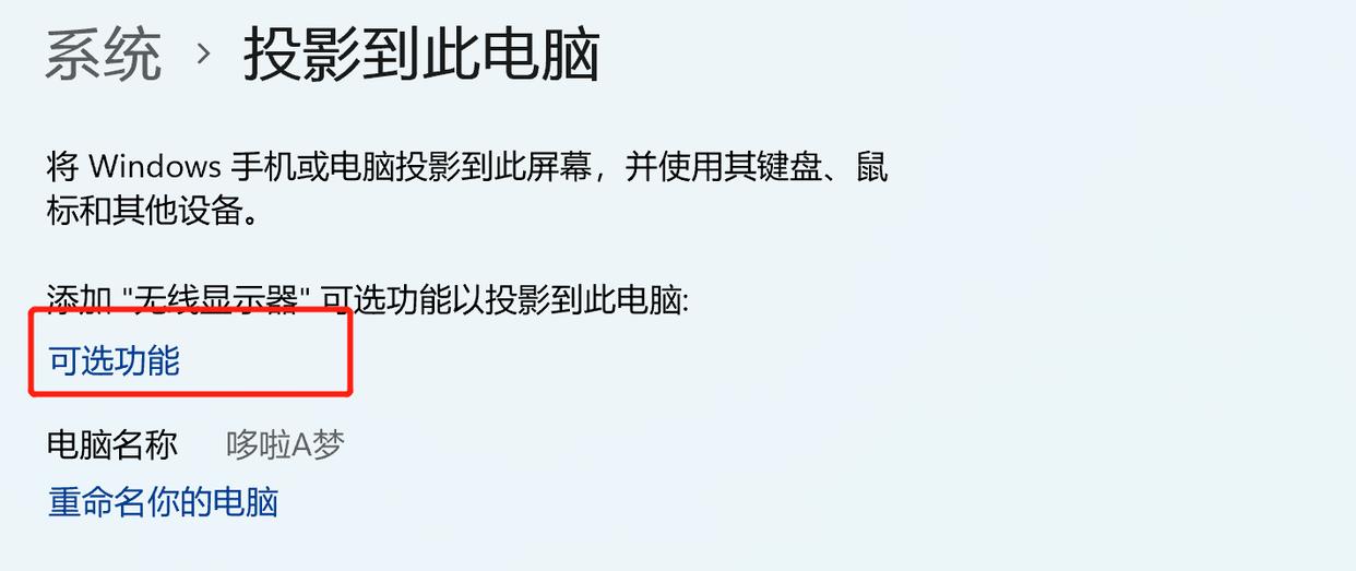 苹果手机投屏到win11笔记本电脑,华为手机怎么投屏到笔记本电脑上