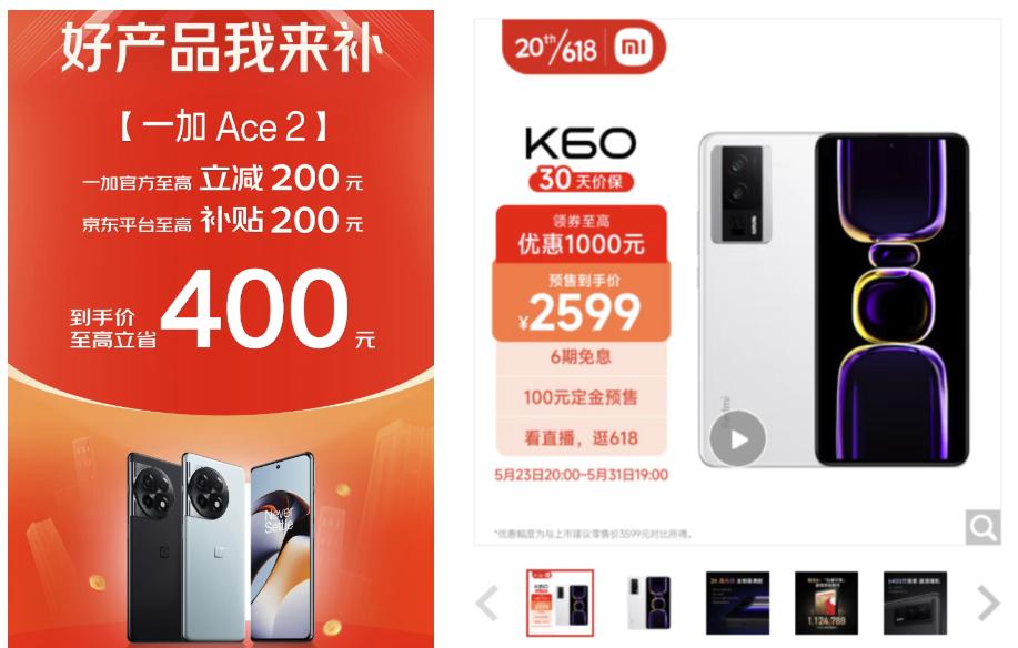 redmik60和一加ace2选哪个好,redmik60与一加ace2v哪款好