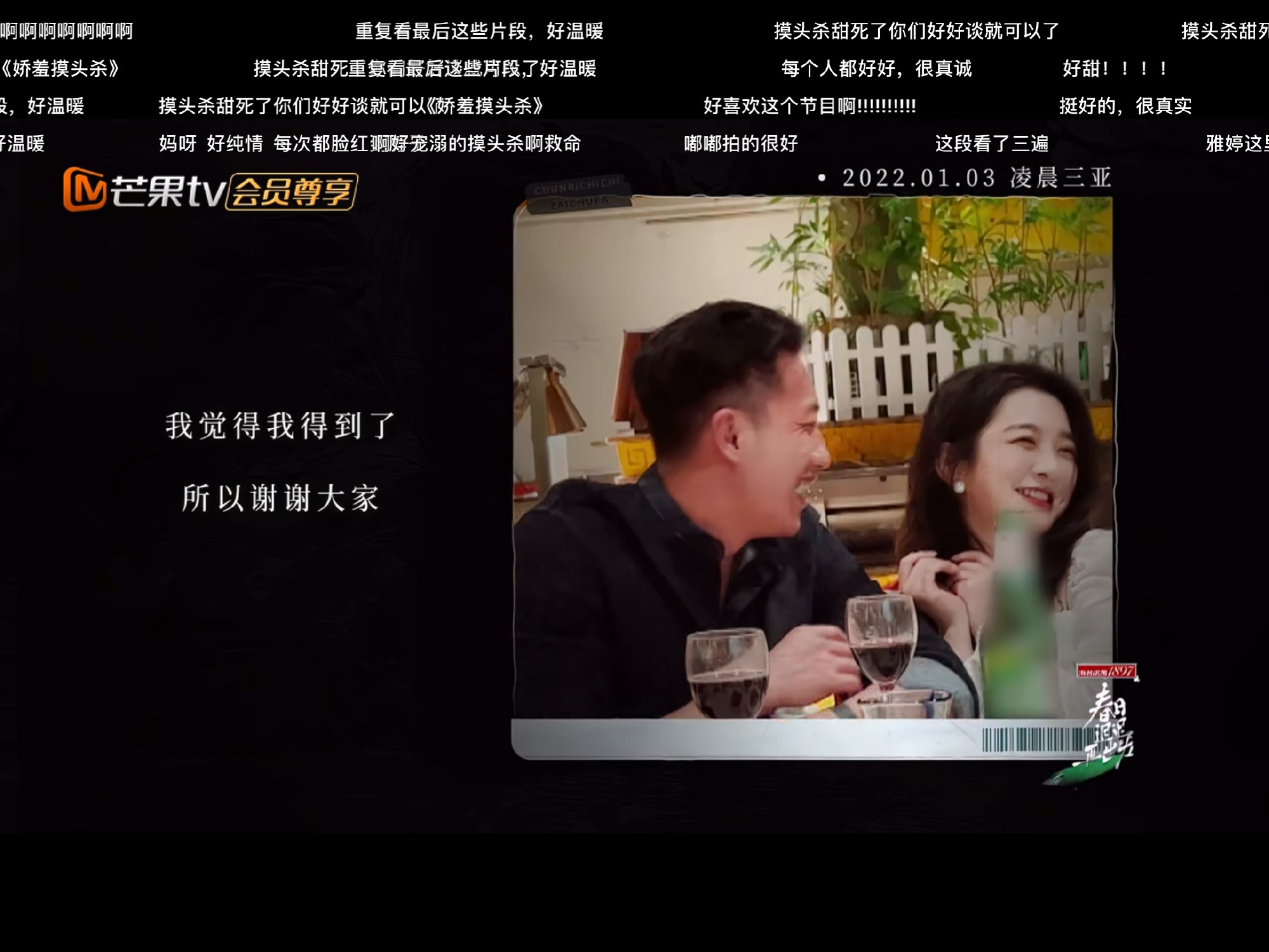 吴雅婷和david还在一起吗,吴雅婷最后和david在一起了吗