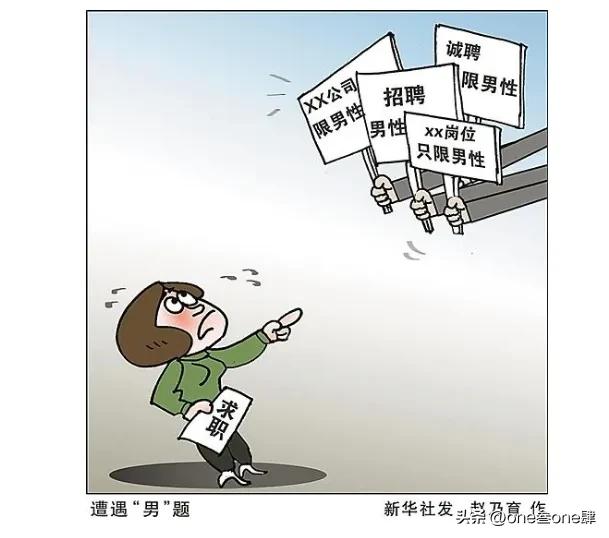 高情商回答这不是对性别的歧视,女生有性别歧视怎么办