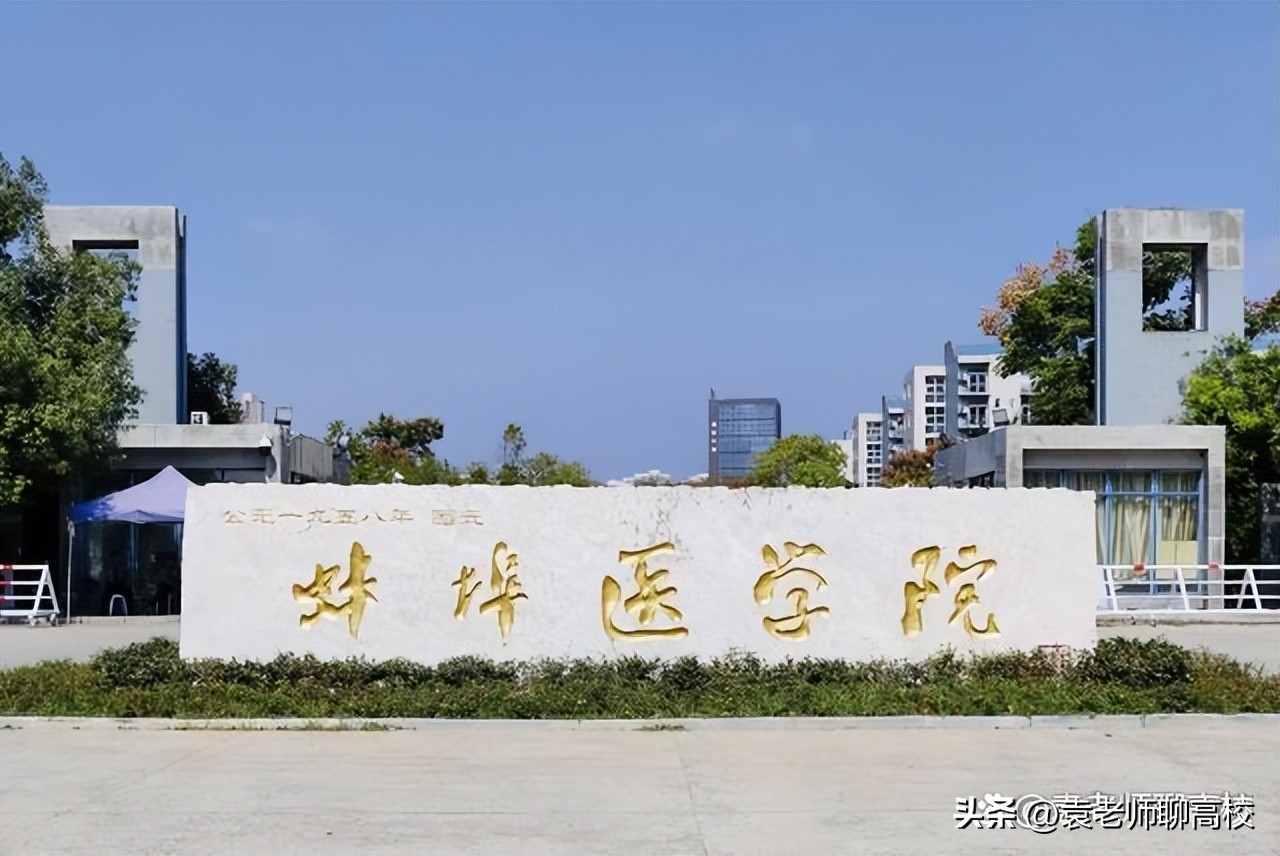 最好就业的三本医学院,就业率高的二本医学院