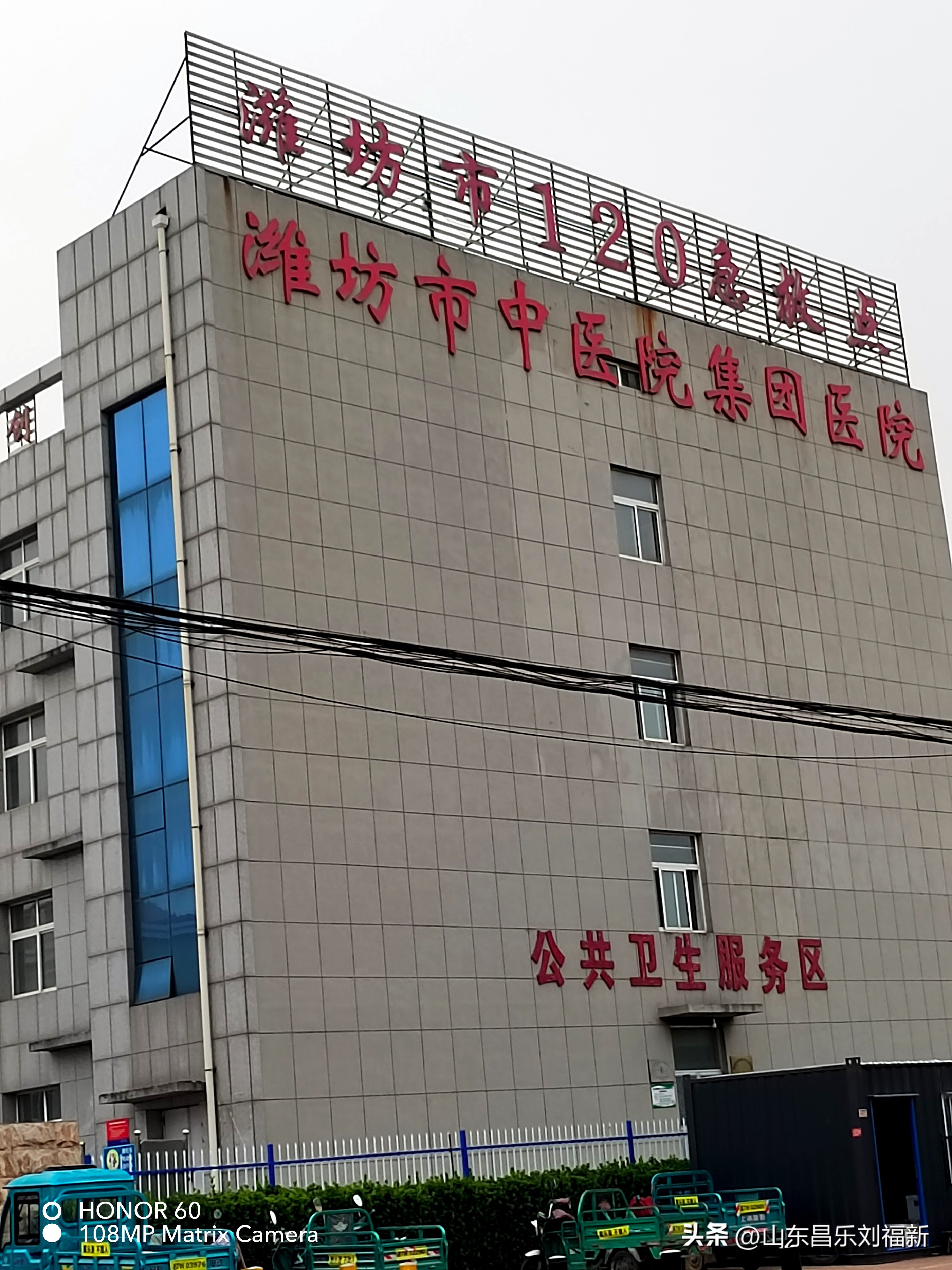 洋槐花·万马奔腾电器·鄌郚医院贴膏药