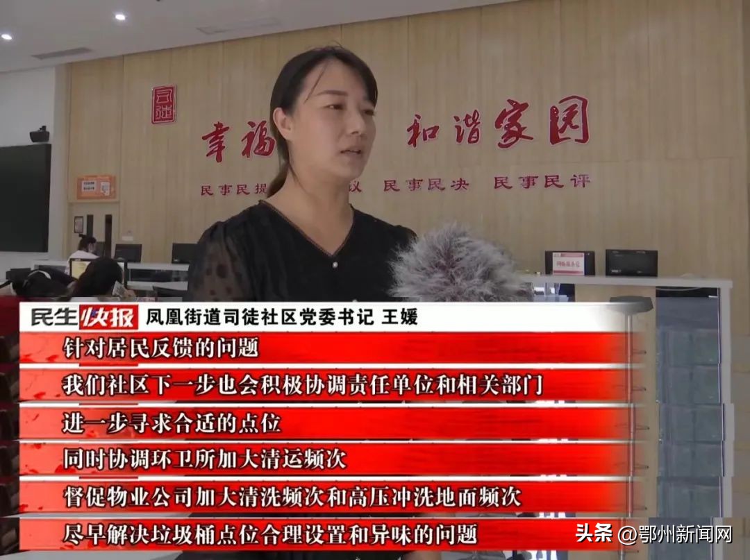 鄂州居民投诉:太臭!严重影响生活,回复来了