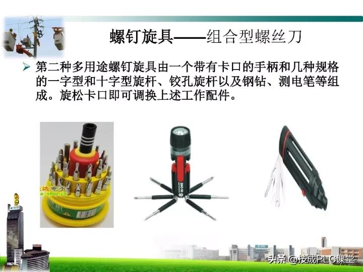 电工最基本的线路图,电工技能全套视频完整